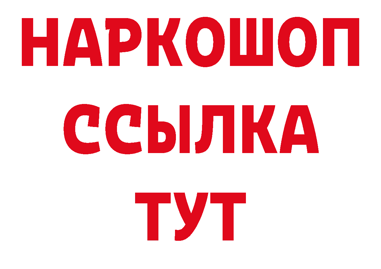 Альфа ПВП кристаллы рабочий сайт это гидра Барыш